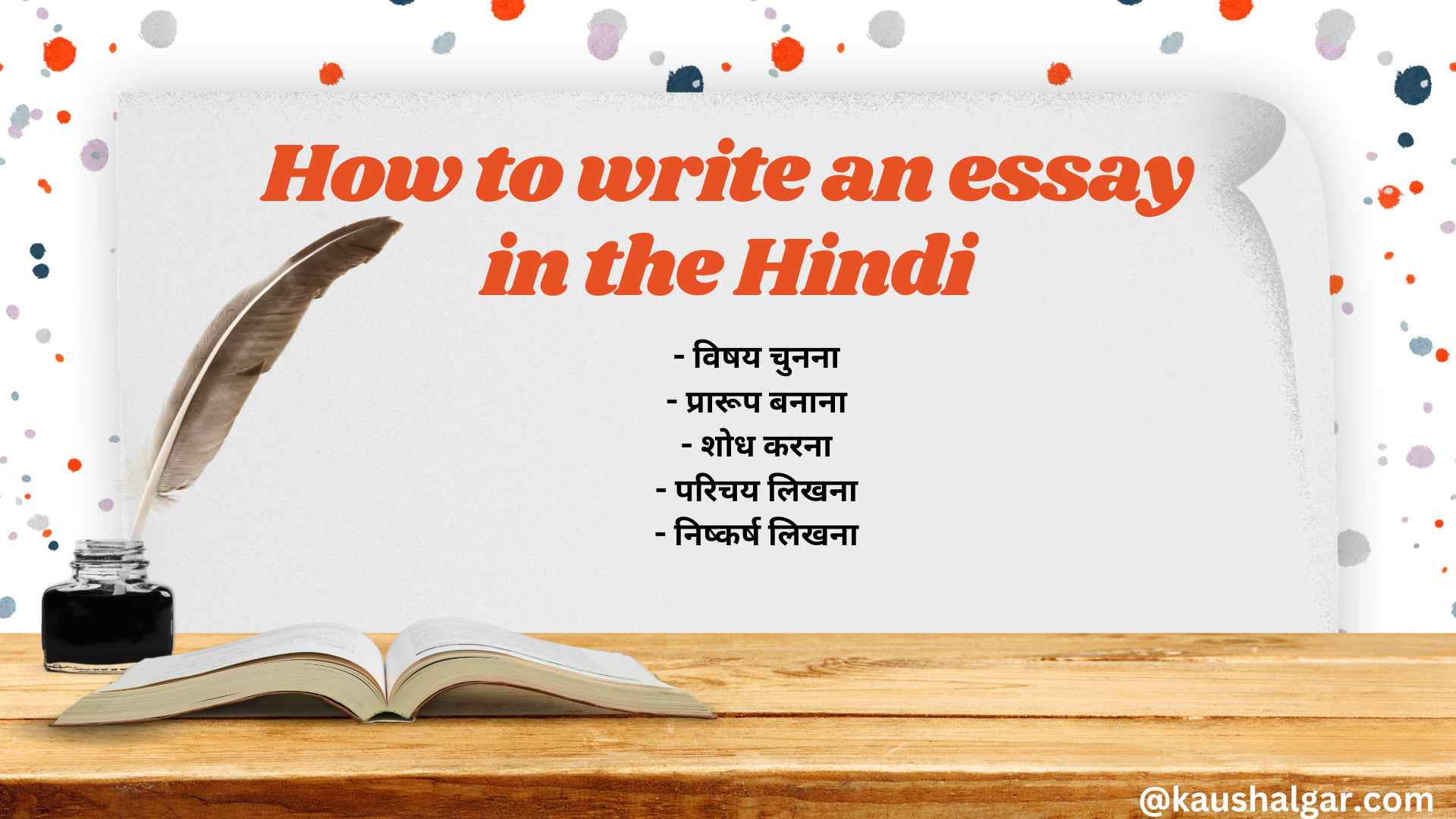 How to write an essay in Hindi.