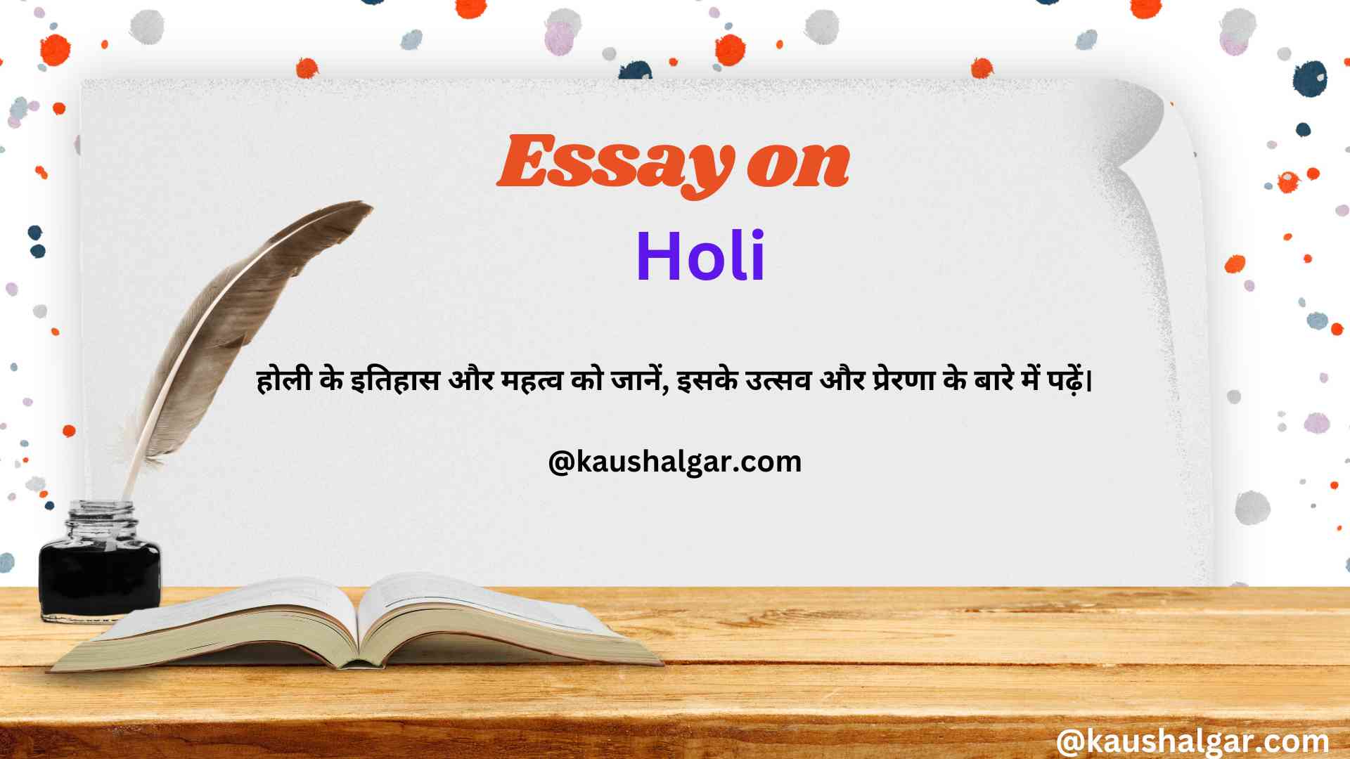 Holi Essay